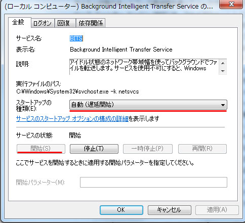 Background Intelligent Transfer Service (BITS)2